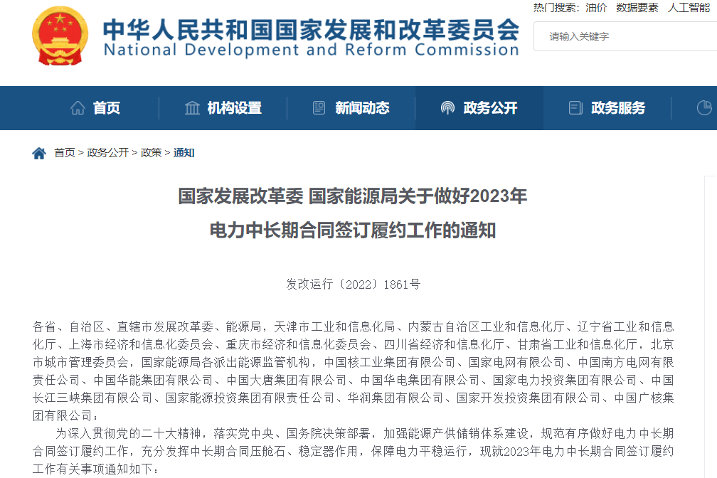 兩部門(mén):鼓勵(lì)電力用戶與新能源企業(yè)簽訂年度及以上綠電交易合同