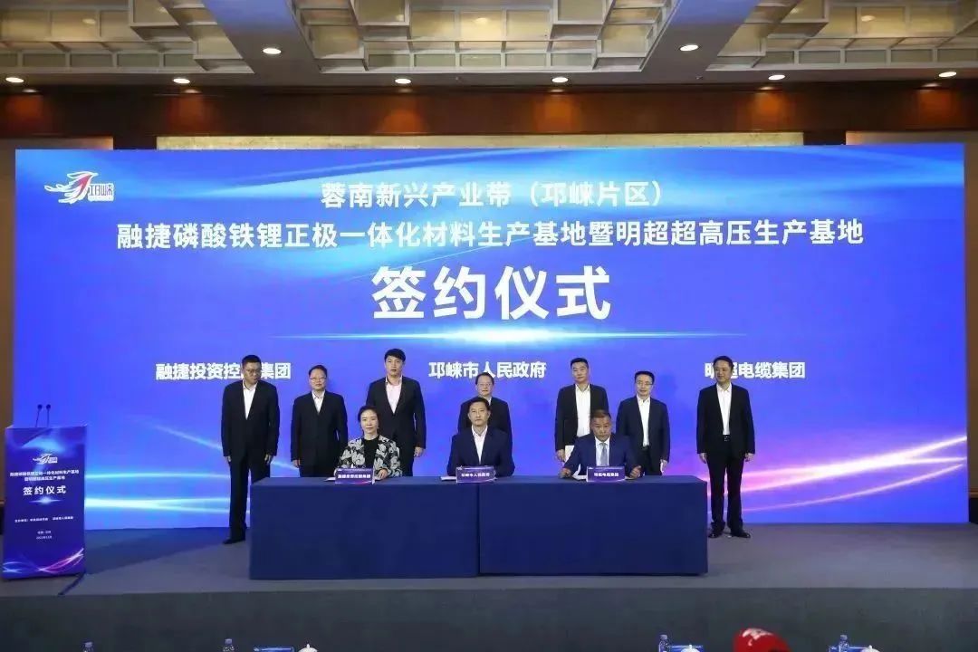 總投資50億！融捷集團(tuán)磷酸鐵鋰正極材料落戶四川成都