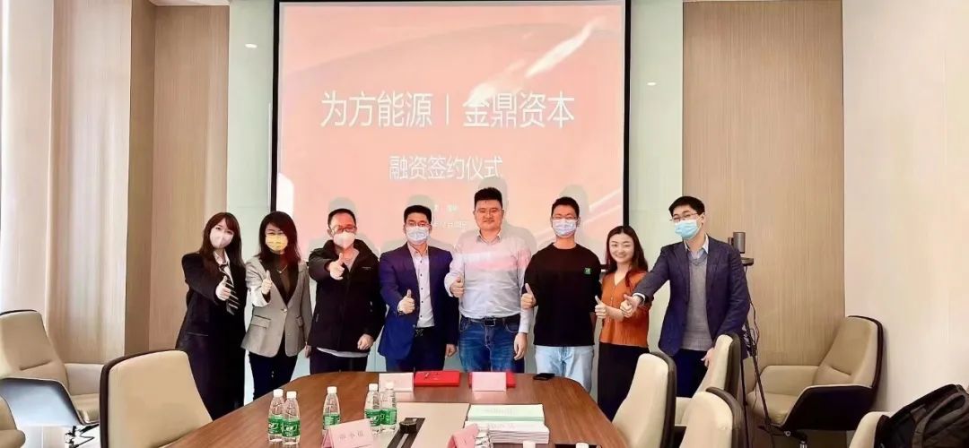 為方能源完成數千萬元新一輪融資 目標2023年完成1GWh產線建設