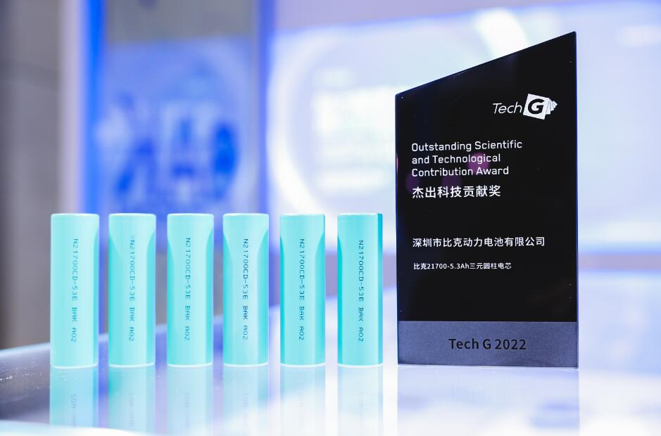 比克電池：21700-5.3Ah電芯將帶動高端智能家居應用體驗邁上新臺階