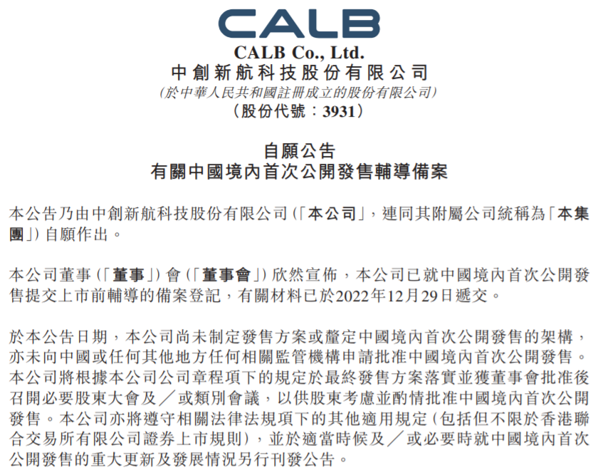 中創(chuàng)新航 中創(chuàng)新航