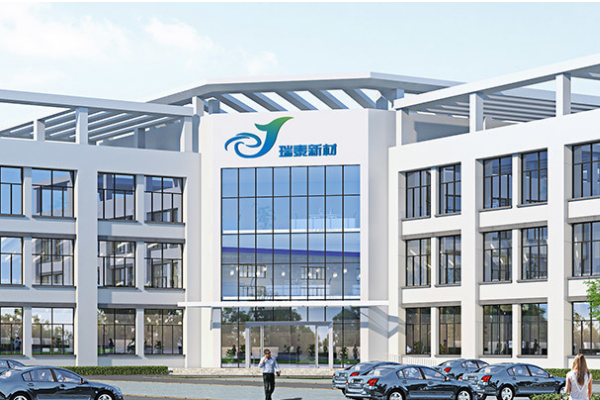 瑞泰新材：波蘭華榮4萬噸/年電解液等項目已完工并投入使用