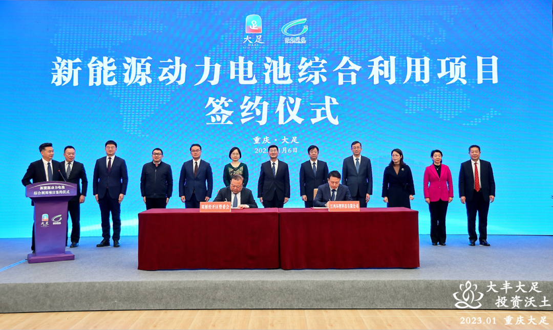 投資106億!環鋰科技動力電池回收項目落戶重慶大足區