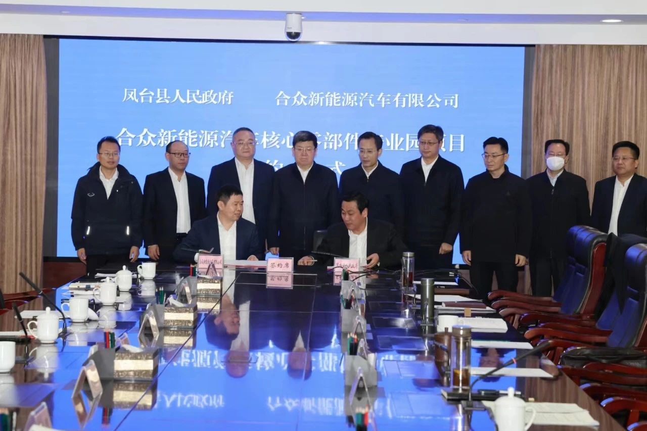 51億元！合眾新能源汽車(chē)核心零部件產(chǎn)業(yè)園落戶(hù)安徽淮南
