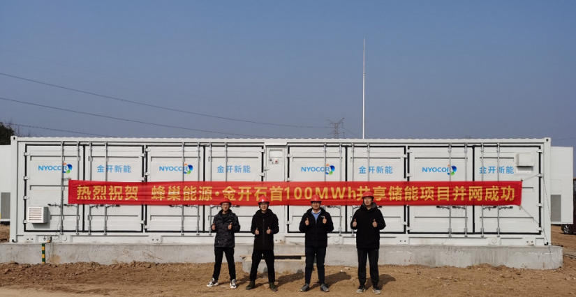 儲能電池,蜂巢能源,鋰電池 儲能電池,蜂巢能源,鋰電池