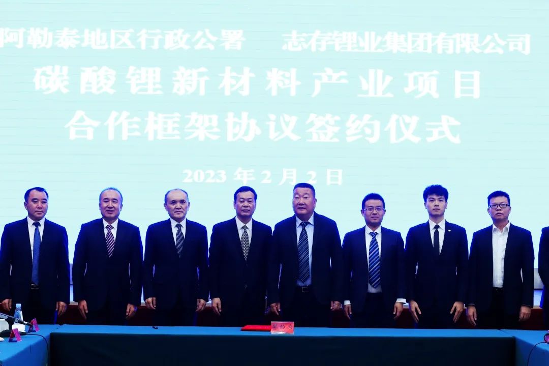 110億元！志存鋰業擬在新疆阿勒泰投建碳酸鋰及正極材料項目