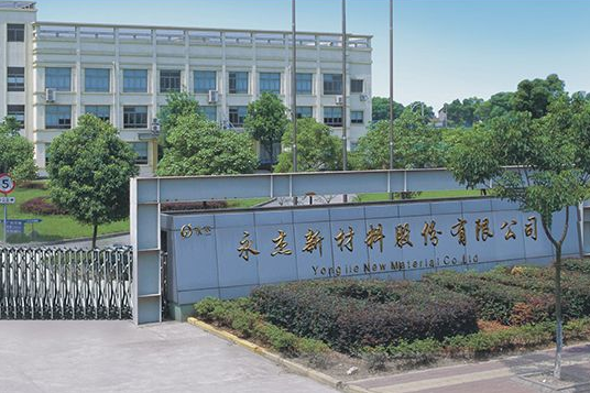 又一寧德時代/比亞迪供應商沖刺IPO 擬募資21億擴產鋁箔等