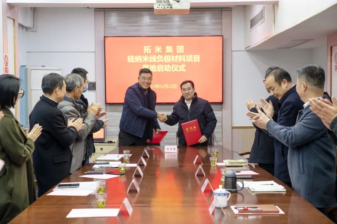 10億元！上海拓米年產360噸硅納米線負極材料項目落地浙江蘭溪