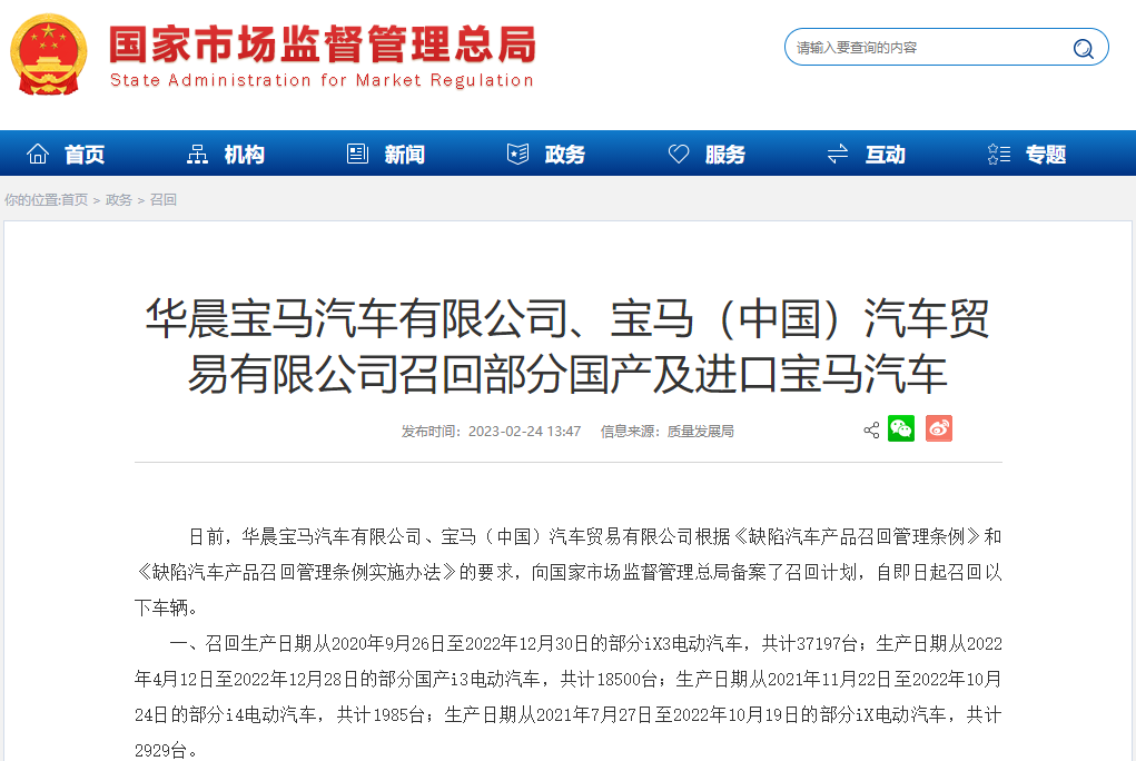 寶馬集團,新能源汽車,電動汽車 寶馬集團,新能源汽車,電動汽車