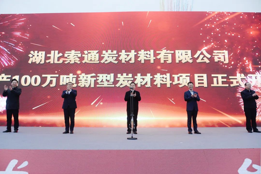 圖片來源:索通發展 圖片來源:索通發展