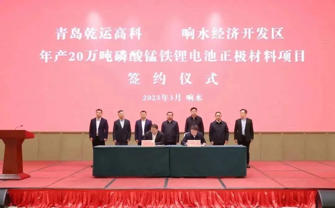 年產20萬噸磷酸錳鐵鋰正極材料項目簽約儀式 年產20萬噸磷酸錳鐵鋰正極材料項目簽約儀式
