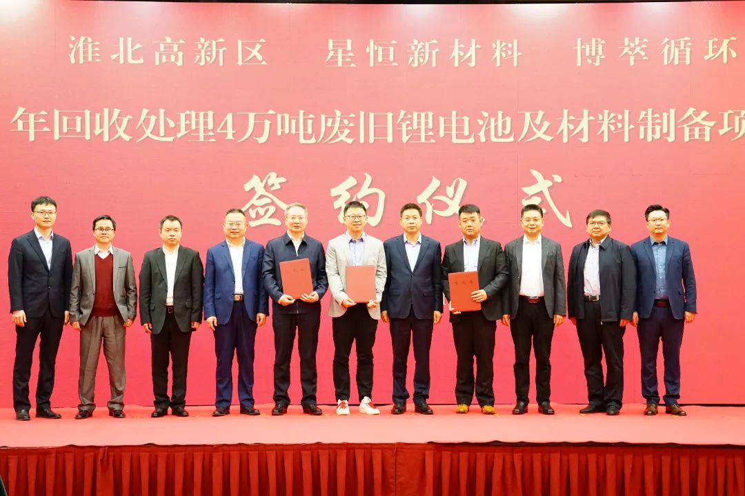 超10億！星恒新材料攜博萃循環打造廢舊鋰電池及材料制備項目