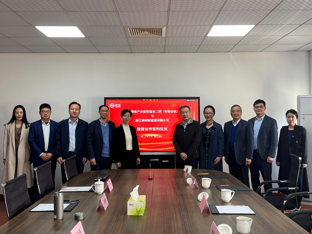 鈉創新能源獲新一輪戰略融資 加大鈉電材料研發投入和產能擴建