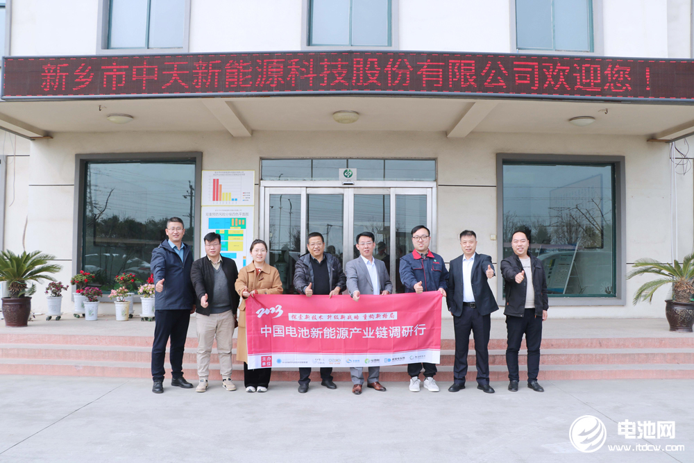 中國(guó)電池新能源產(chǎn)業(yè)鏈調(diào)研團(tuán)一行參觀考察中天新能 中國(guó)電池新能源產(chǎn)業(yè)鏈調(diào)研團(tuán)一行參觀考察中天新能