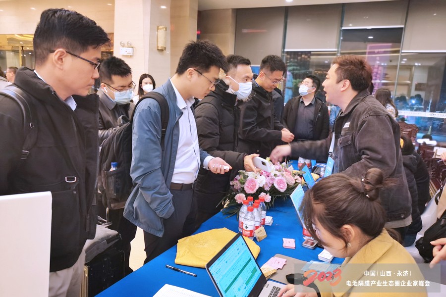 2023中國(guó)（山西·永濟(jì)）電池隔膜產(chǎn)業(yè)生態(tài)圈企業(yè)家峰會(huì)暨藍(lán)科途新品發(fā)布會(huì)報(bào)到現(xiàn)場(chǎng)