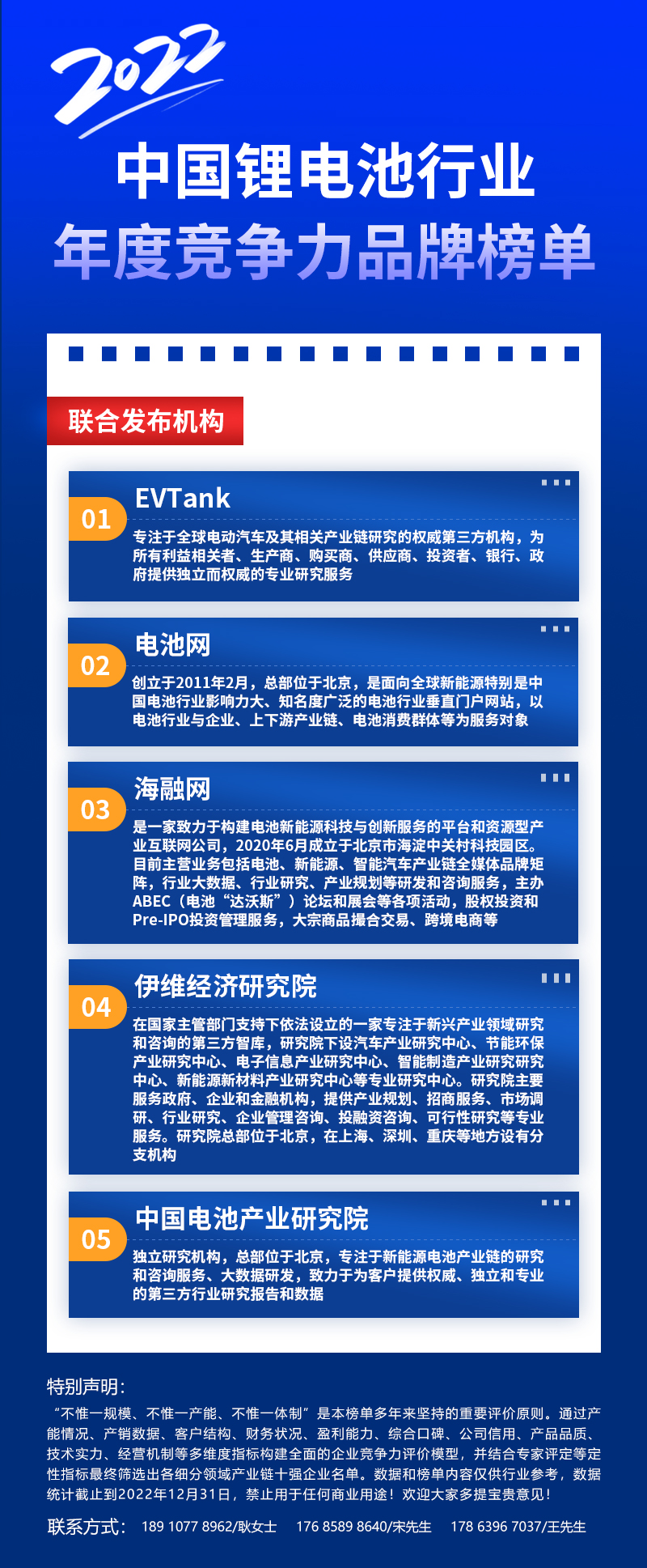 聯合發布機構 聯合發布機構