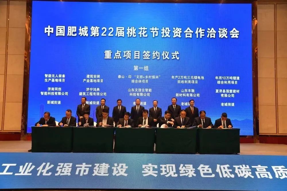 山東泰安第一季度項(xiàng)目簽約大比拼 億緯動(dòng)力等新能源項(xiàng)目在列