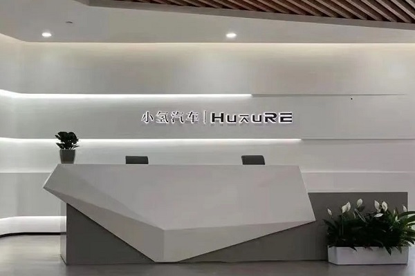 估值12億美元！氫動力電池公司輕程擬借殼赴美上市