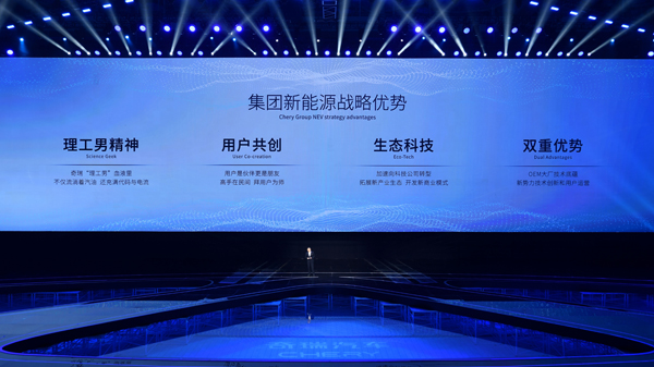 奇瑞汽車股份有限公司常務副總經理張國忠發布新能源戰略 奇瑞汽車股份有限公司常務副總經理張國忠發布新能源戰略