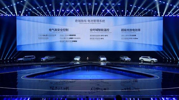 奇瑞獨有電池管理系統(tǒng) 全天候智能守護用戶安全