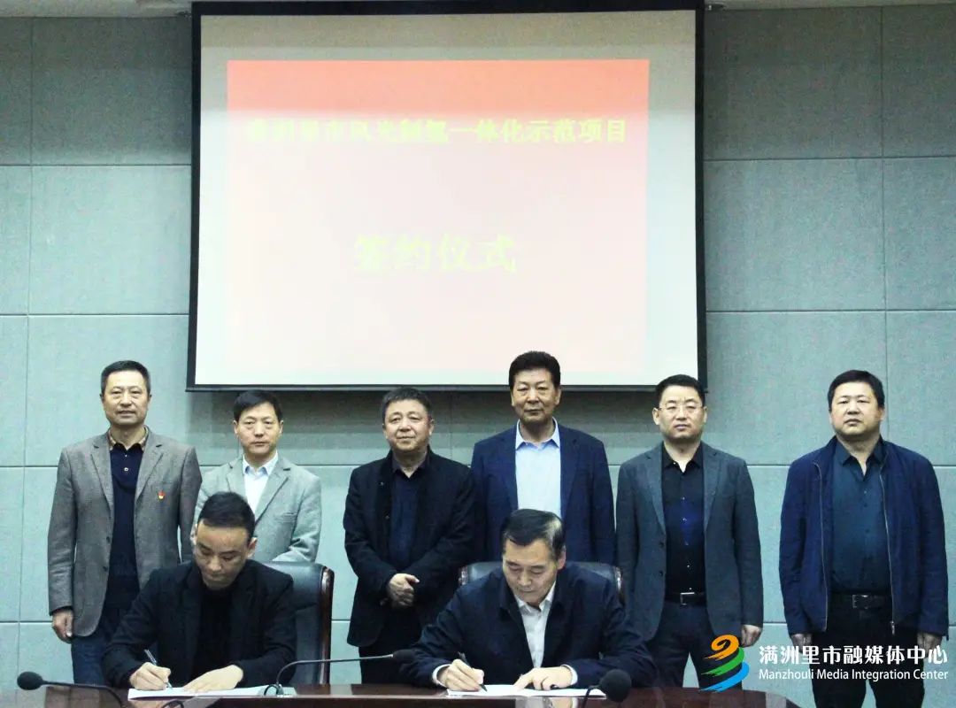 總投資100億！中電建6萬(wàn)噸/年綠氫項(xiàng)目落戶內(nèi)蒙古滿洲里