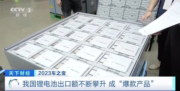 鋰電池成出口“爆款產品”！多家動力電池企業紛紛建廠或買礦