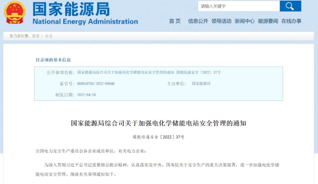 首張儲(chǔ)能專用消防產(chǎn)品技術(shù)鑒定證書發(fā)放！行業(yè)準(zhǔn)入門檻明確