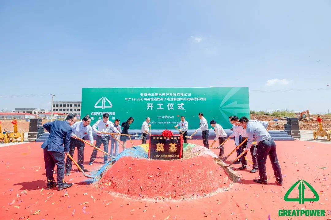 格派鎳鈷首個電池循環(huán)項目開工 樂凱數(shù)能連簽三大電池產(chǎn)業(yè)項目