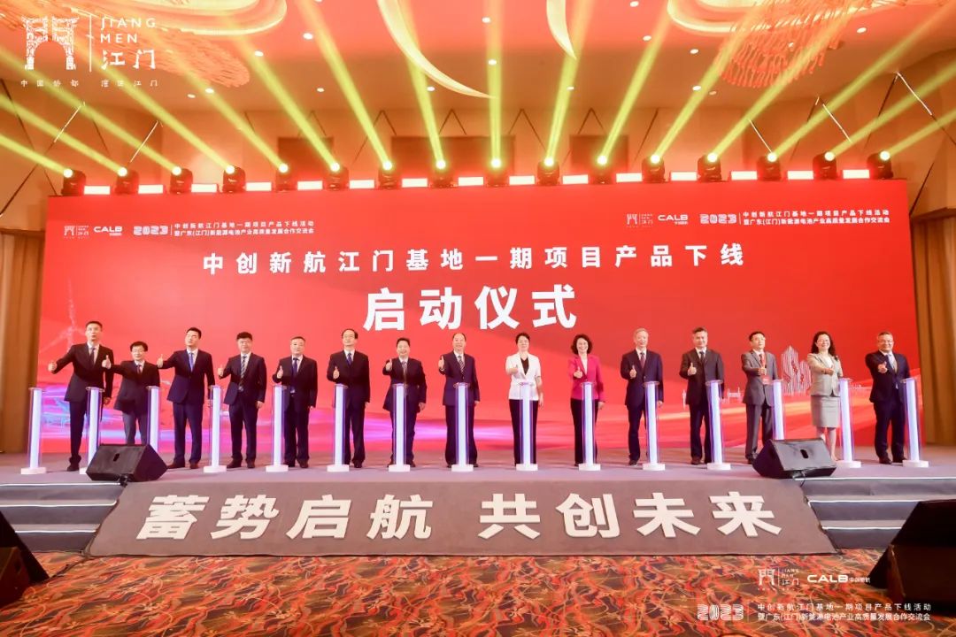 中創(chuàng)新航江門基地項(xiàng)目一期OS電池下線!6月將發(fā)布新型儲(chǔ)能電池