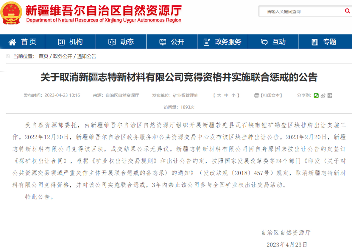 天價鋰礦頻遭悔拍！止跌信號顯現(xiàn)！鋰價拐點將至？