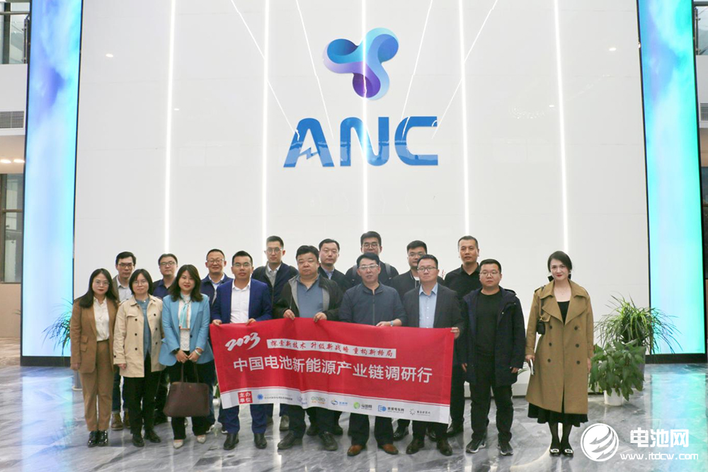 中國電池新能源產業鏈調研團一行參觀考察安馳科技