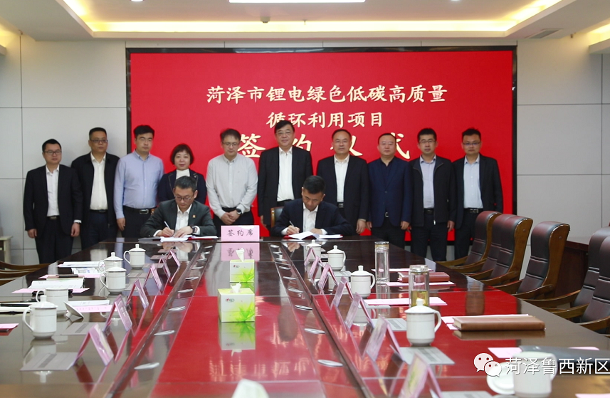 總投資21億元！這一鋰電綠色低碳項目落戶山東菏澤