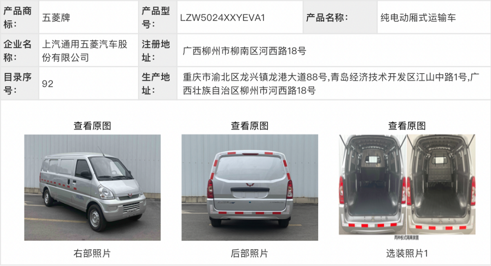 蜂巢能源,鋰電池,上汽通用五菱 蜂巢能源,鋰電池,上汽通用五菱