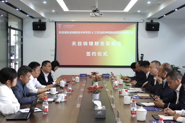 天目錦鋰聯(lián)合實(shí)驗(yàn)室簽約！遠(yuǎn)航錦鋰目標(biāo)2025年儲能電池產(chǎn)能超50GWh