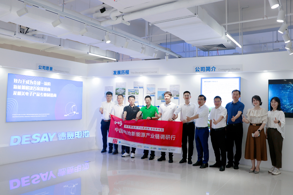 中國電池新能源產(chǎn)業(yè)鏈調(diào)研團一行參觀考察德賽電池(000049) 中國電池新能源產(chǎn)業(yè)鏈調(diào)研團一行參觀考察德賽電池(000049)