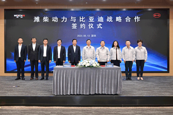 比亞迪與濰柴動(dòng)力戰(zhàn)略合作 擬在山東建設(shè)動(dòng)力電池研發(fā)制造基地