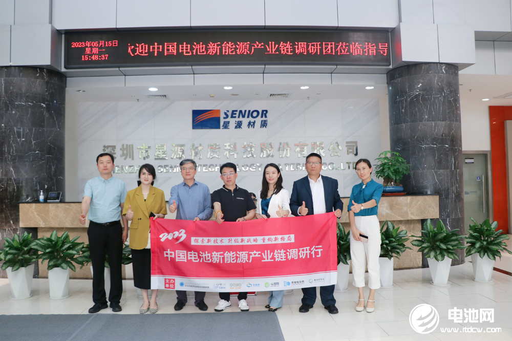中國電池新能源產(chǎn)業(yè)鏈調(diào)研團一行參觀考察星源材質(zhì)(300568) 中國電池新能源產(chǎn)業(yè)鏈調(diào)研團一行參觀考察星源材質(zhì)(300568)