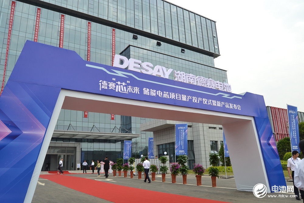 20GWh!75億元!德賽電池儲(chǔ)能電芯項(xiàng)目在湖南長(zhǎng)沙投產(chǎn) 20GWh!75億元!德賽電池儲(chǔ)能電芯項(xiàng)目在湖南長(zhǎng)沙投產(chǎn)