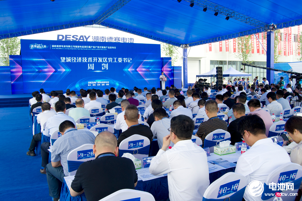 湖南德賽電池儲能電芯項目量產投產儀式暨新品發布會 湖南德賽電池儲能電芯項目量產投產儀式暨新品發布會