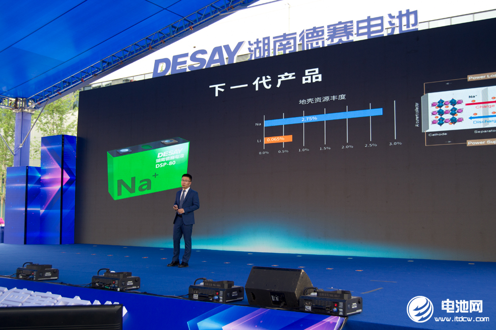 德賽電池研究院院長榮強 德賽電池研究院院長榮強