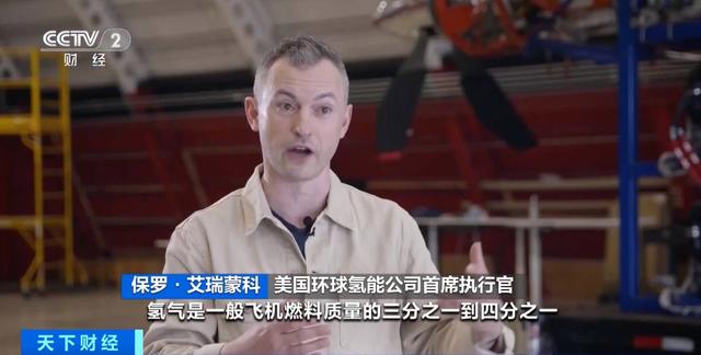 航空業(yè)探索氫氣替代化石燃料方案 空客：預(yù)計(jì)2035年投入使用