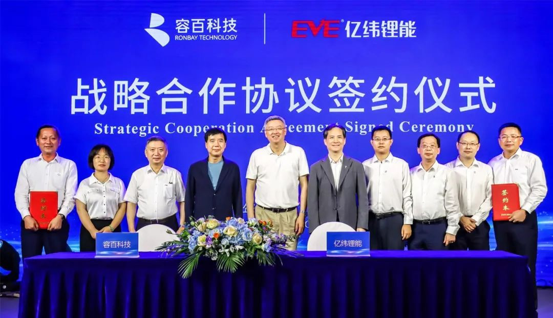 容百科技與億緯鋰能戰略合作 容百科技與億緯鋰能戰略合作