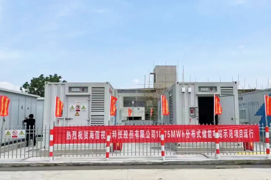 青島最大！海信集團25.8MWh分布式儲能項目啟用