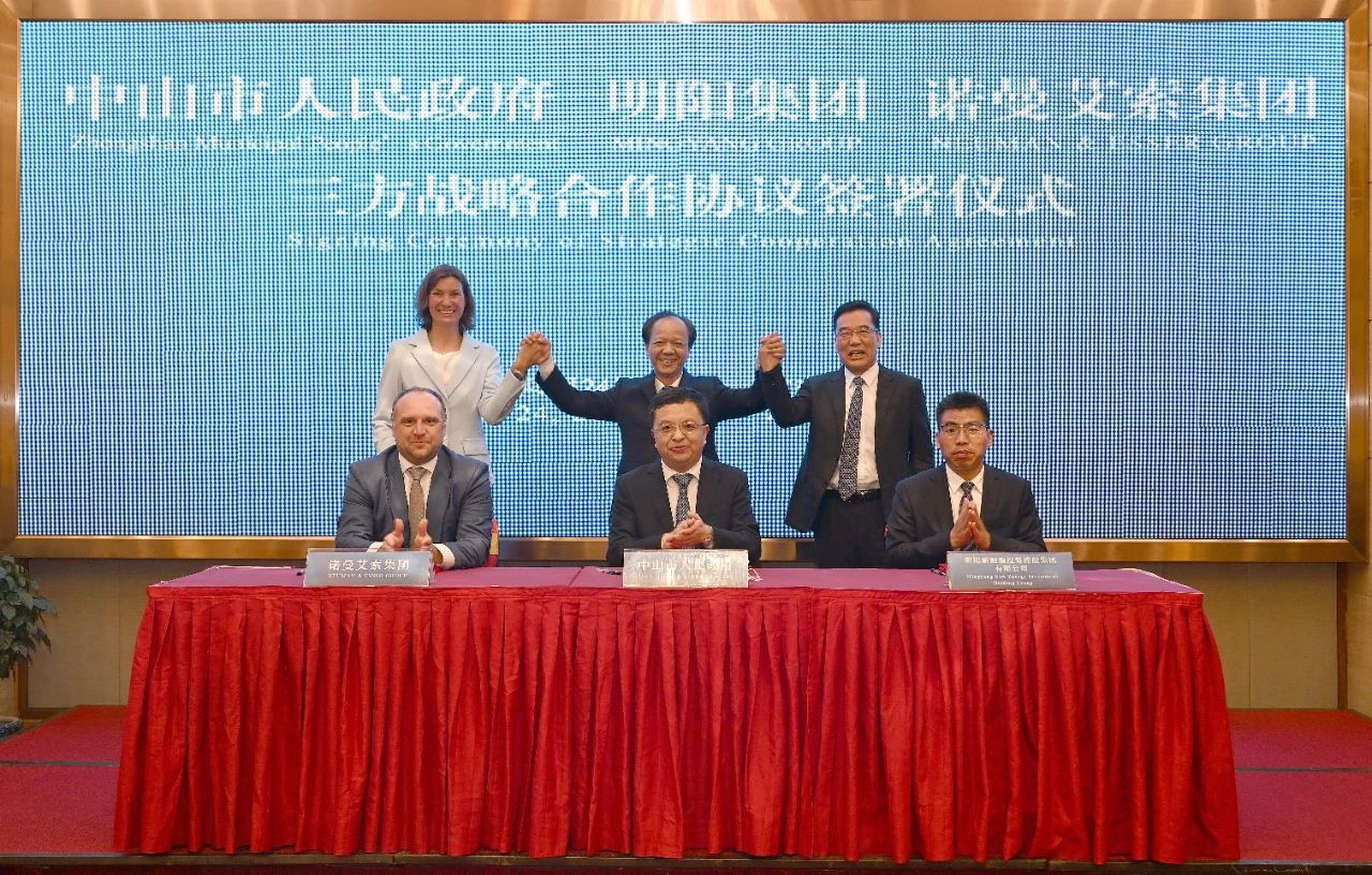 德國諾曼艾索集團落戶中山!與明陽集團成立股權對等公司 德國諾曼艾索集團落戶中山!與明陽集團成立股權對等公司