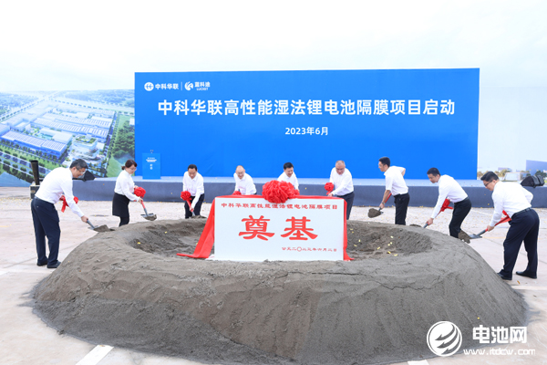 50億元！中科華聯(lián)高性能濕法鋰電池隔膜項(xiàng)目在四川宜賓啟動(dòng)