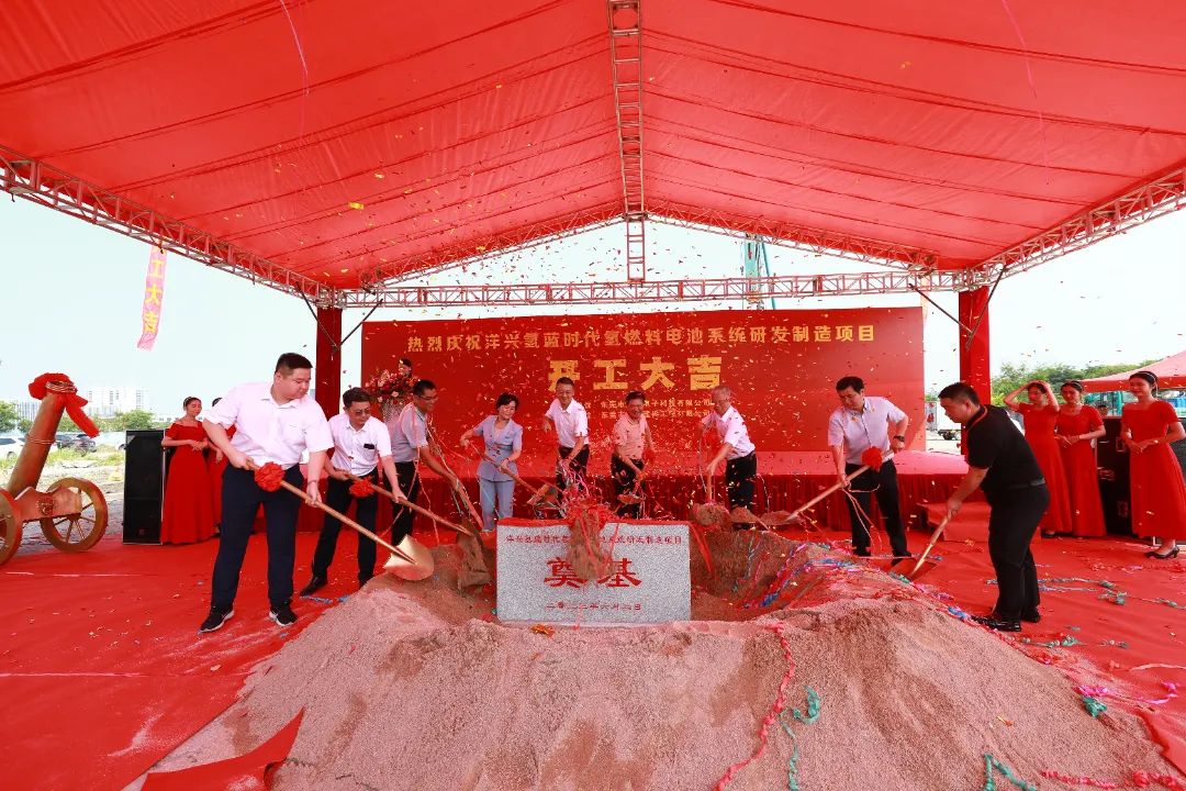 投資17億!洋興氫藍時代氫燃料電池系統研發制造項目奠基 投資17億!洋興氫藍時代氫燃料電池系統研發制造項目奠基