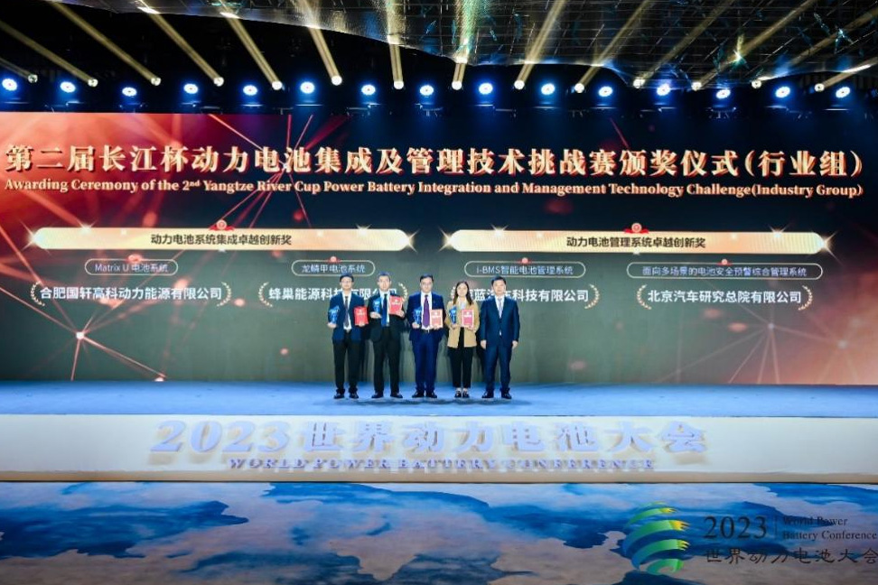 工信部,鋰電池,蜂巢能源