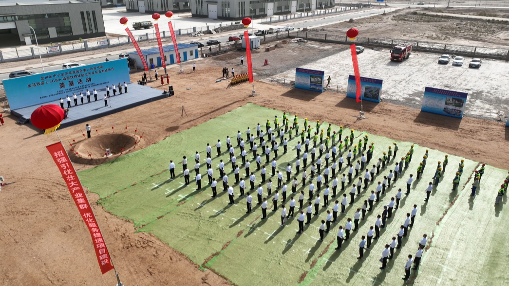 圖片來源:金川發布 圖片來源:金川發布