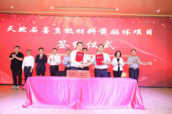 30億元！墨礫新材料石墨負極材料前驅體項目落戶福建三明