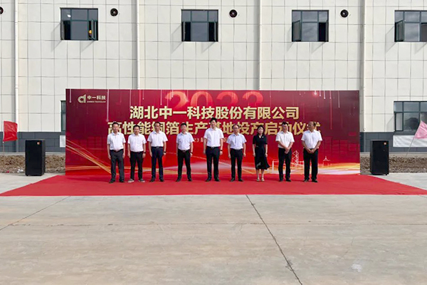 【銅箔周報】德福科技創(chuàng)業(yè)板IPO獲準(zhǔn)注冊!中一科技湖北云夢高性能銅箔生產(chǎn)基地投產(chǎn)